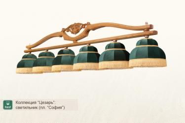 Бильярдный светильник коллекция Цезарь 6 плафонов (пл. София, дуб)