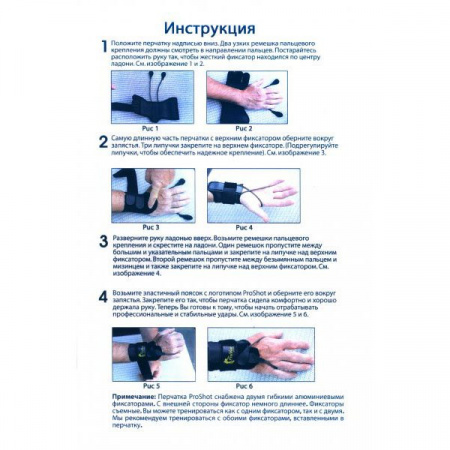 Перчатка тренировочная Про-шот черная (безразмерная)